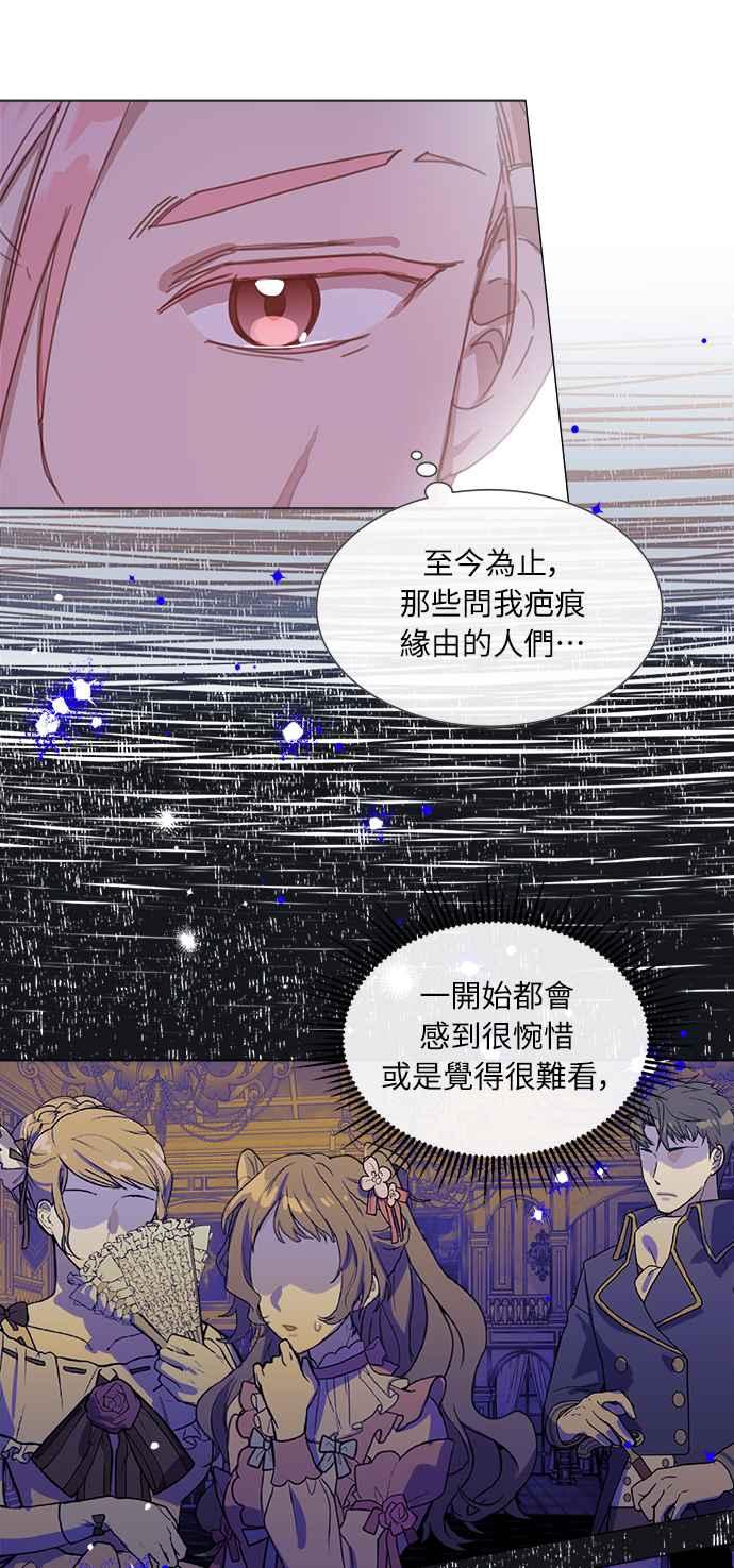 《姐不再善良》第27话 第11页
