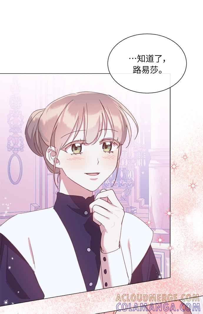 《姐不再善良》第27话 第37页