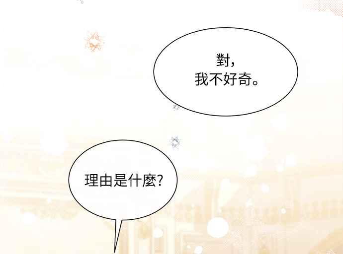 《姐不再善良》第27话 第18页