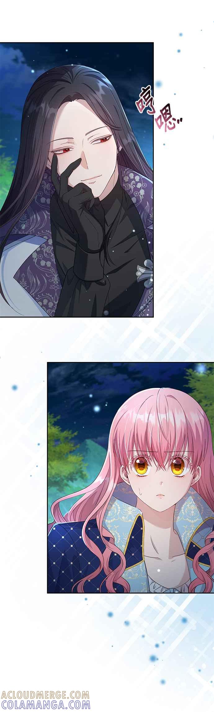 《忠犬侯爵和我恋爱吧》第26话 第15页