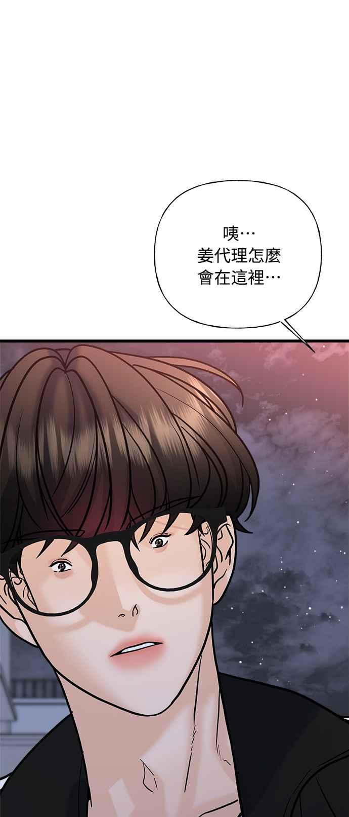 《恋爱配对： Random Target》第27话 第98页