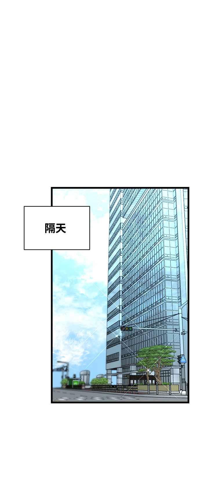 《恋爱配对： Random Target》第27话 第60页