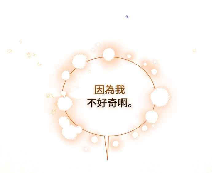 《姐不再善良》第27话 第14页