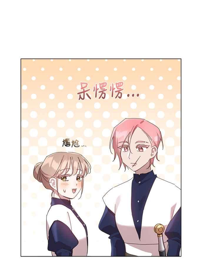 《姐不再善良》第27话 第36页