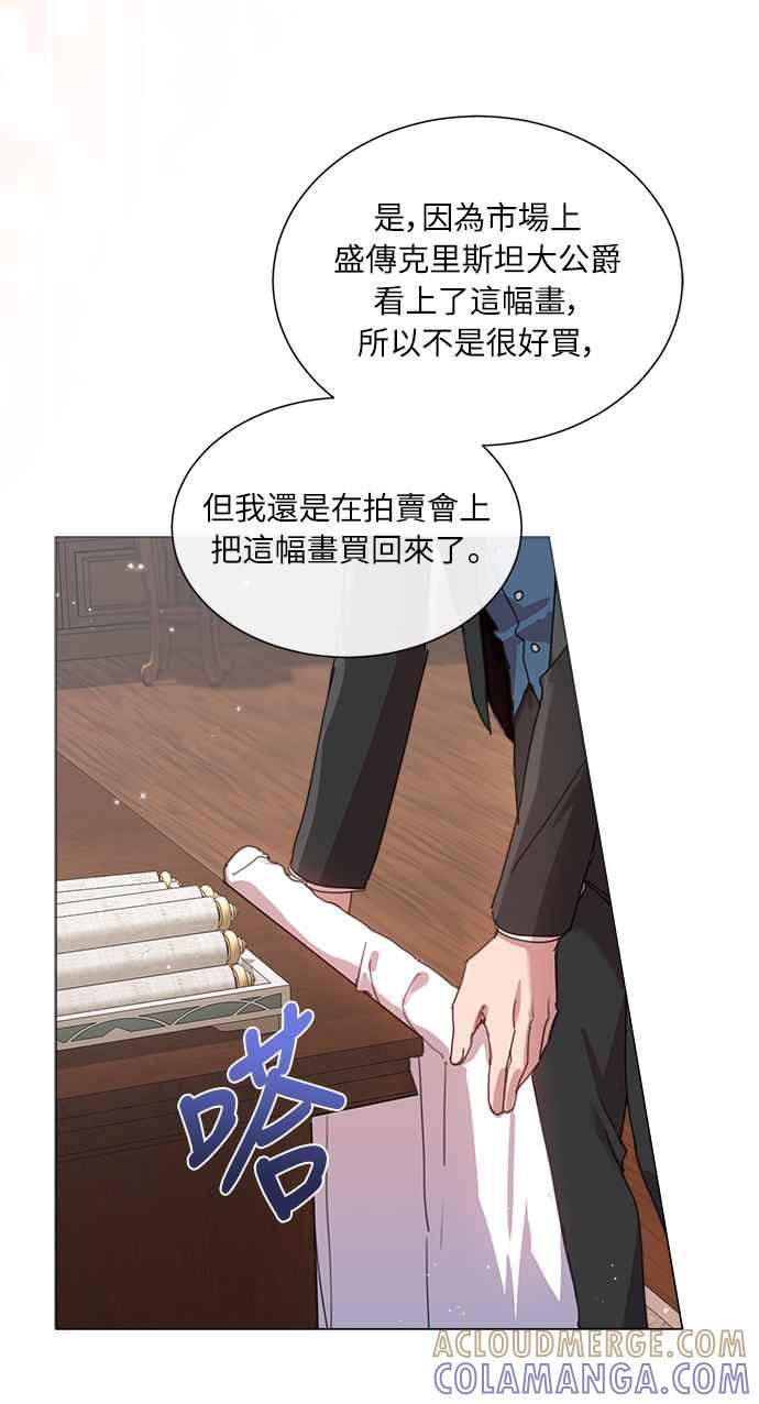 《姐不再善良》第27话 第43页