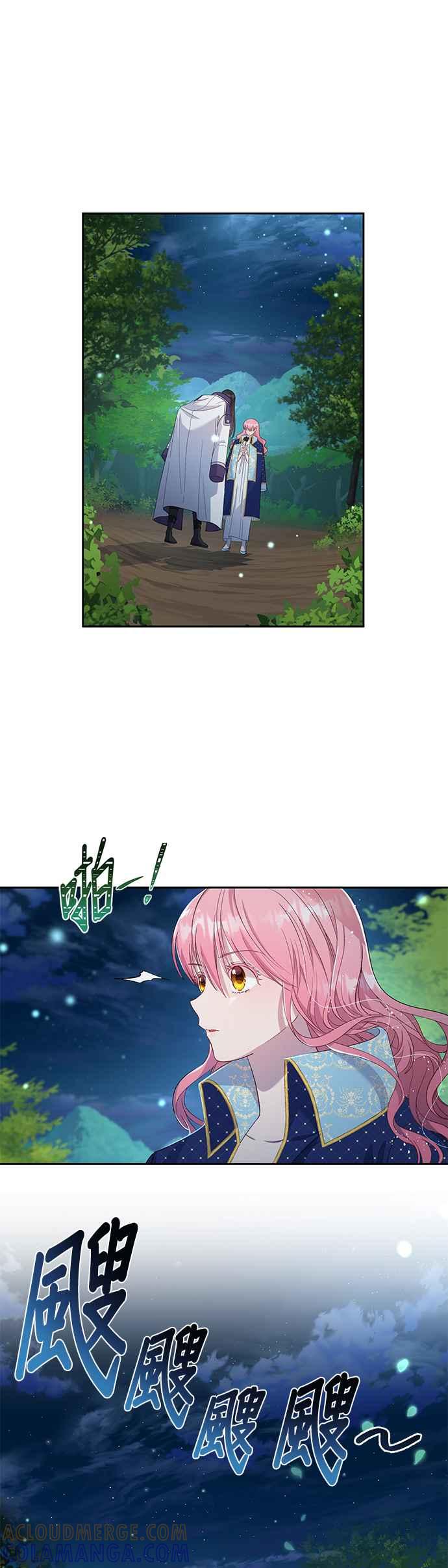 《忠犬侯爵和我恋爱吧》第26话 第19页