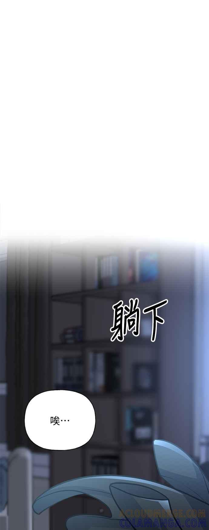 《恋爱配对： Random Target》第27话 第41页