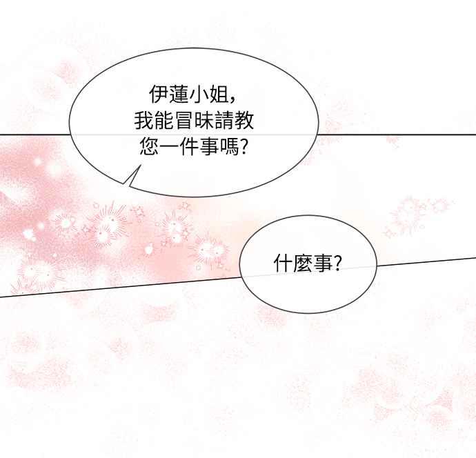 《姐不再善良》第27话 第8页
