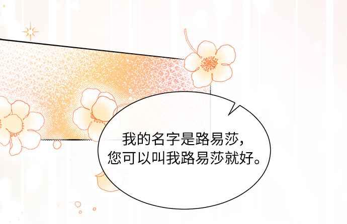 《姐不再善良》第27话 第6页