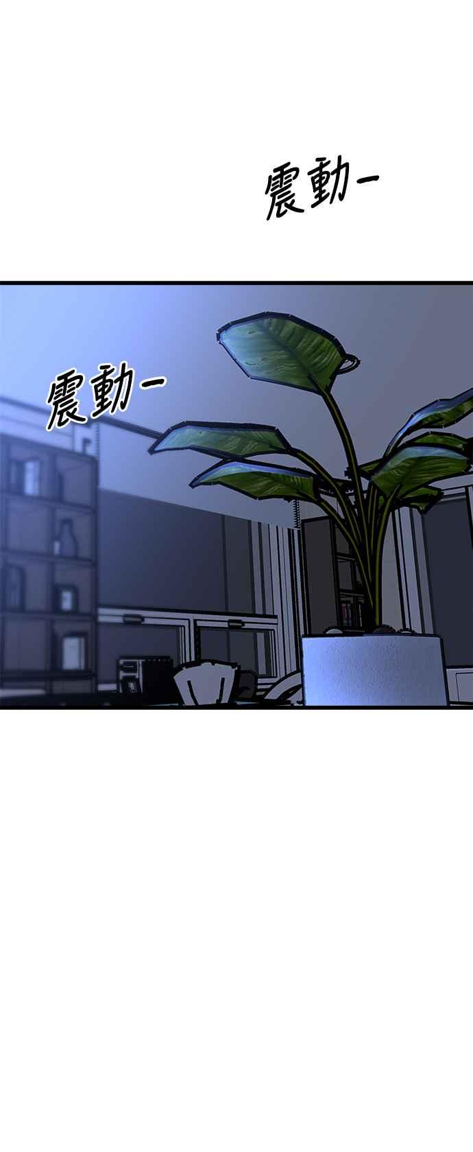 《恋爱配对： Random Target》第27话 第48页