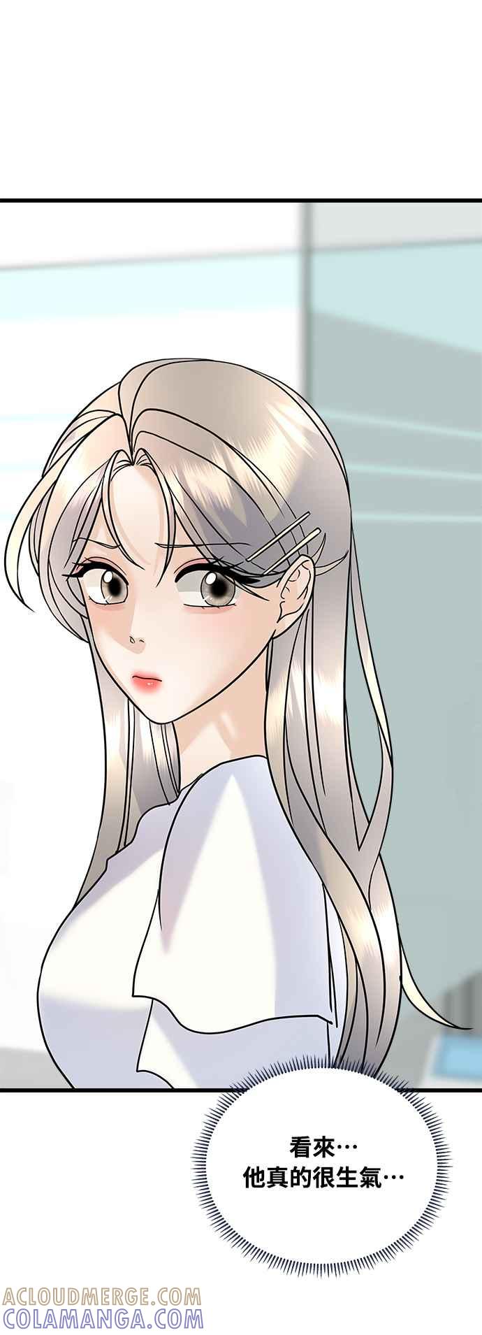 《恋爱配对： Random Target》第27话 第69页