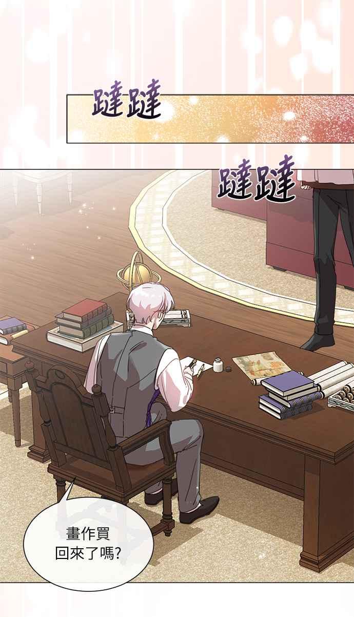 《姐不再善良》第27话 第42页