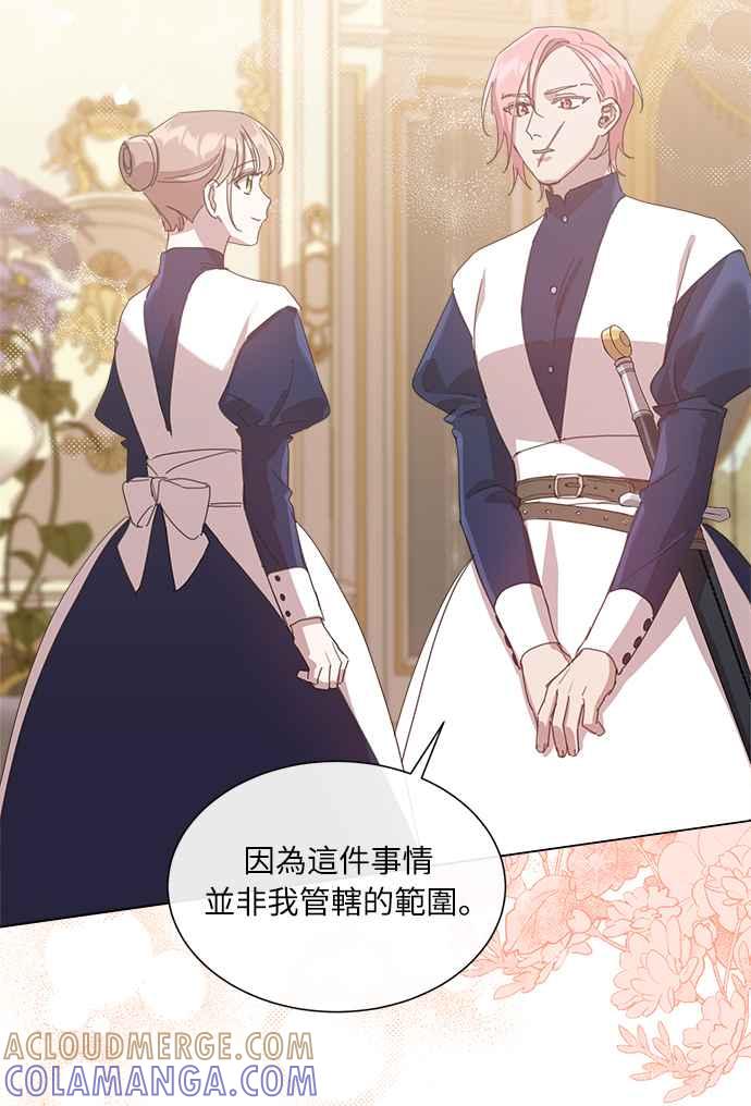 《姐不再善良》第27话 第19页