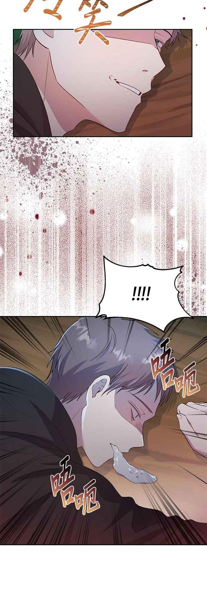 《忠犬侯爵和我恋爱吧》第26话 第6页