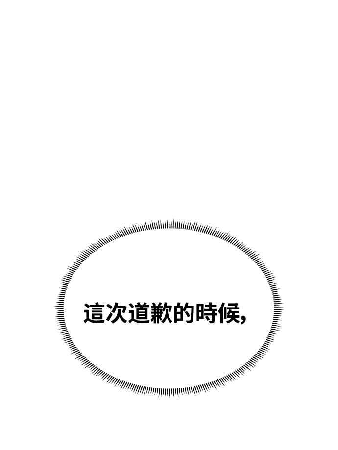 《恋爱配对： Random Target》第27话 第92页