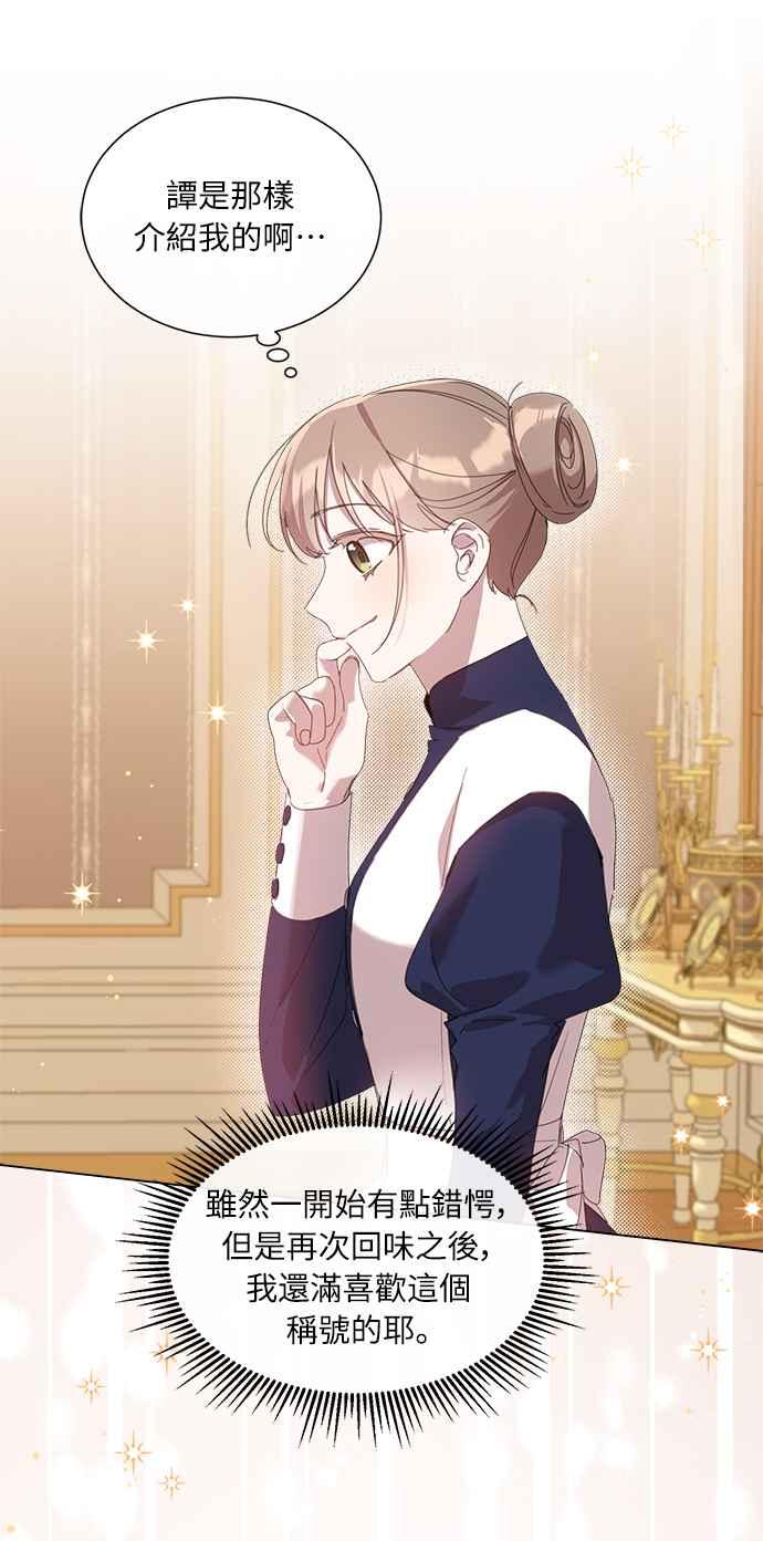 《姐不再善良》第27话 第5页