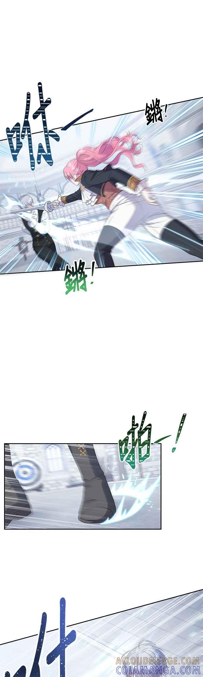 《忠犬侯爵和我恋爱吧》第27话 第21页