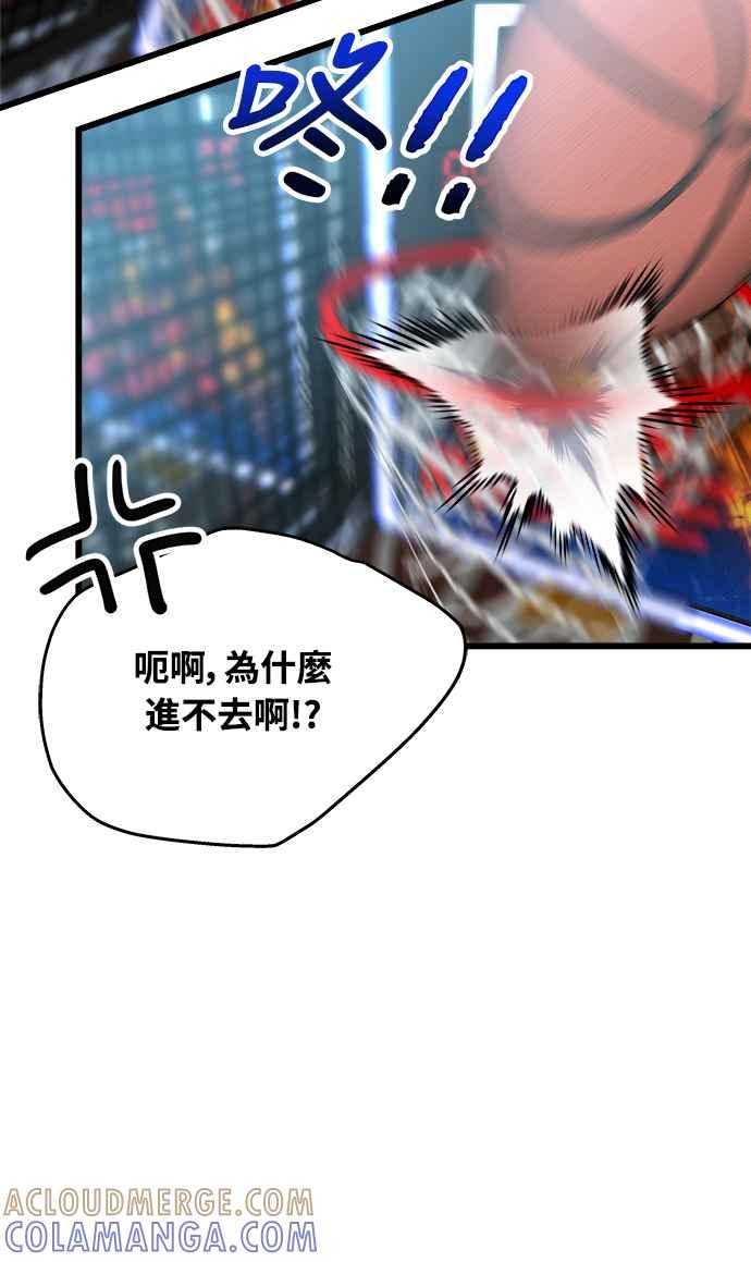 《恋爱配对： Random Target》第28话 第57页