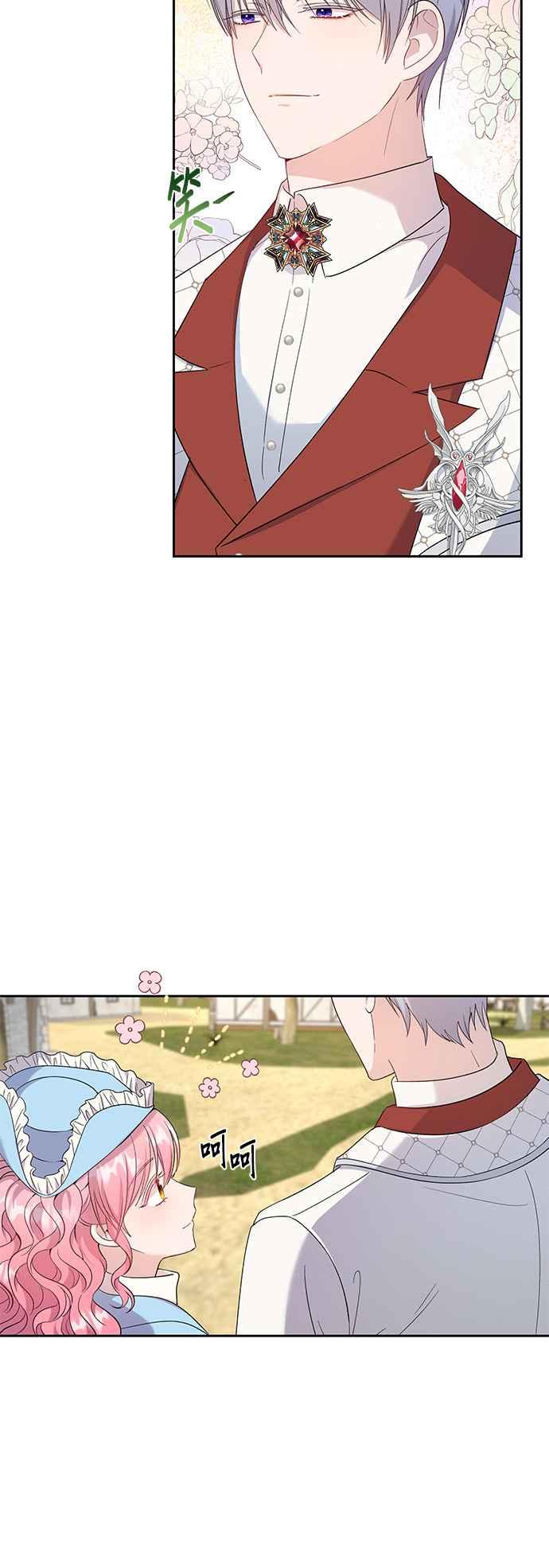 《忠犬侯爵和我恋爱吧》第27话 第14页