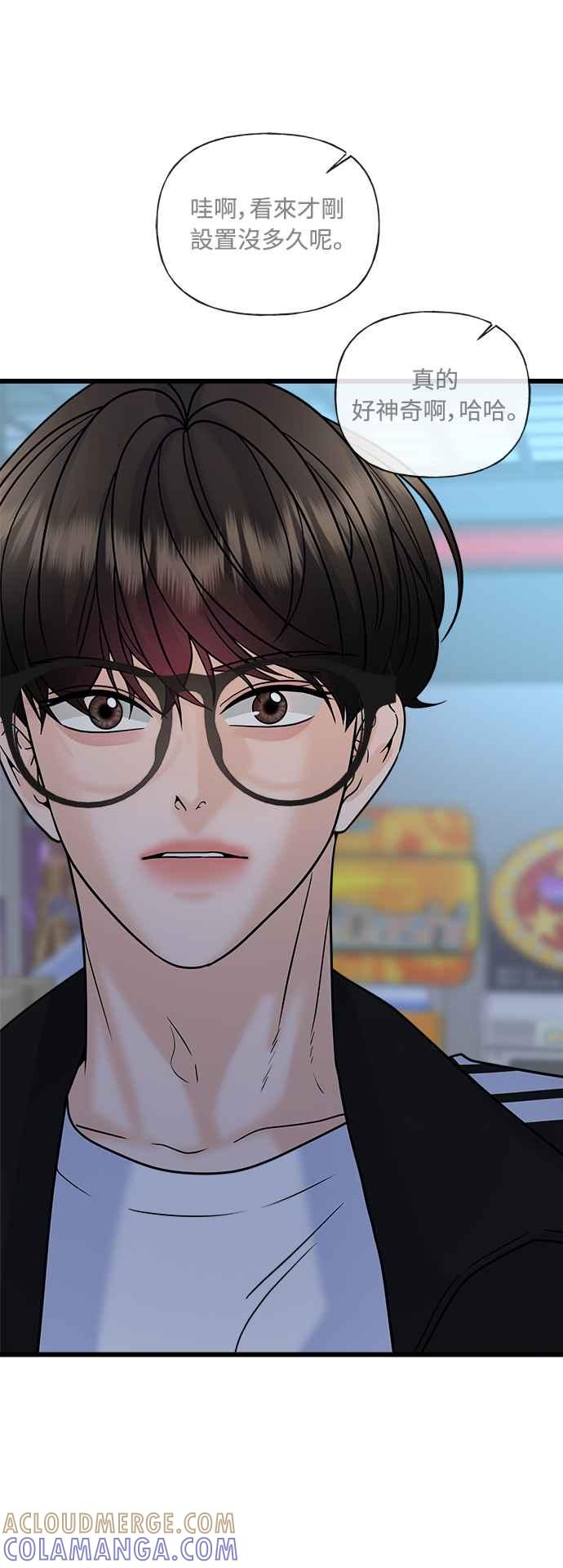《恋爱配对： Random Target》第28话 第89页