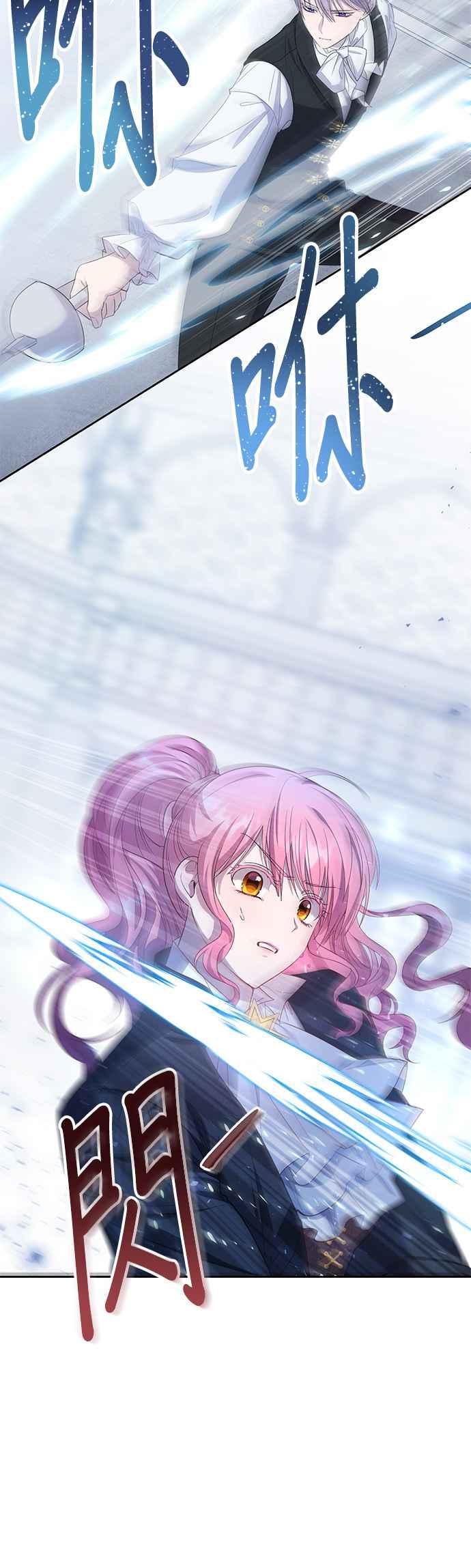 《忠犬侯爵和我恋爱吧》第27话 第22页