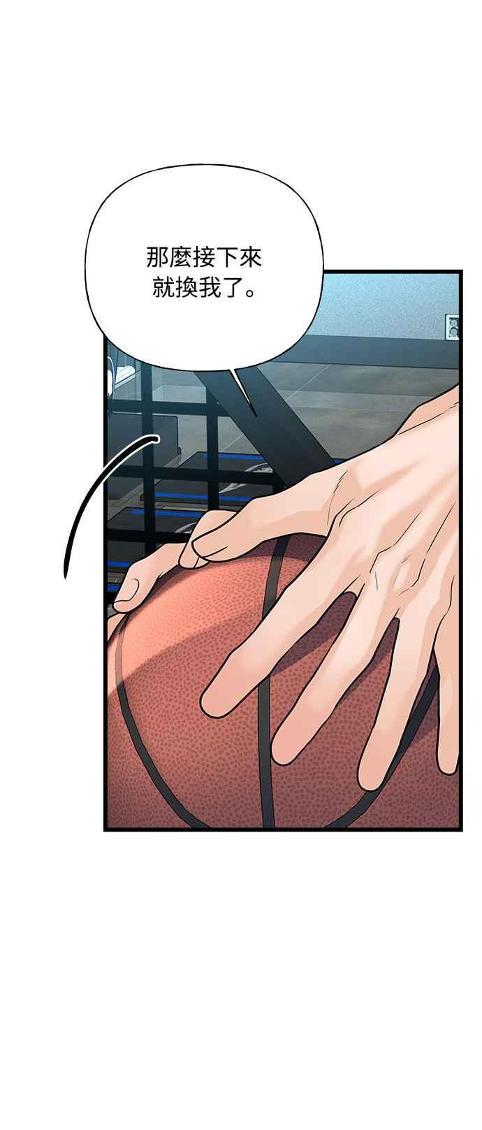 《恋爱配对： Random Target》第28话 第60页
