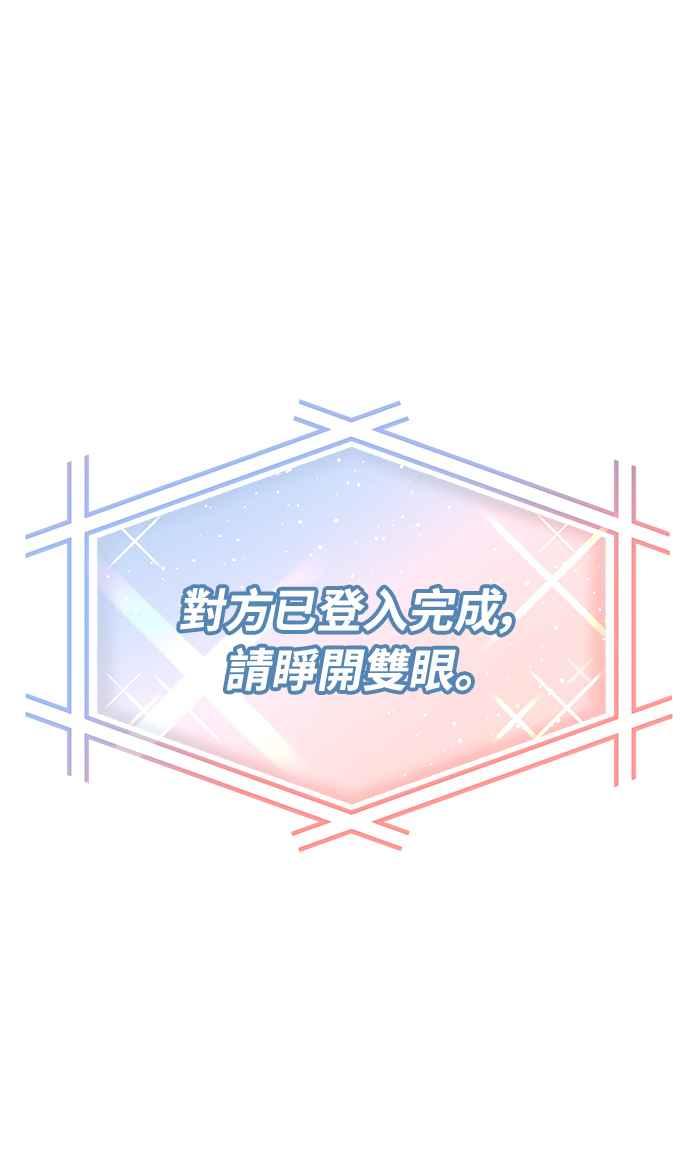 《恋爱配对： Random Target》第28话 第102页