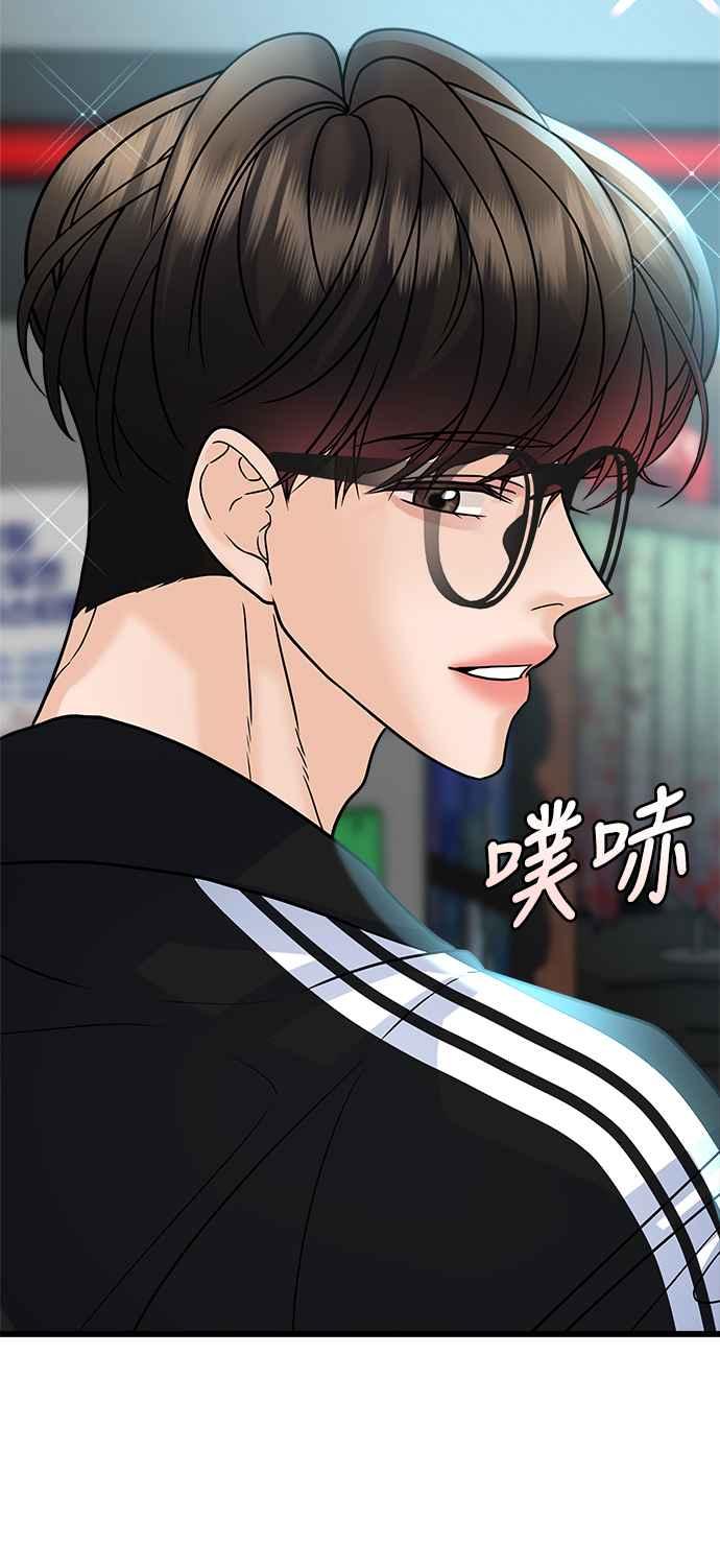 《恋爱配对： Random Target》第28话 第83页