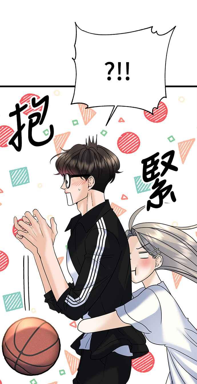 《恋爱配对： Random Target》第28话 第67页