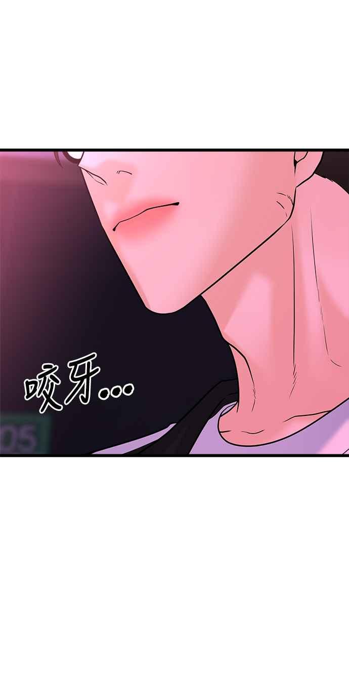 《恋爱配对： Random Target》第28话 第15页