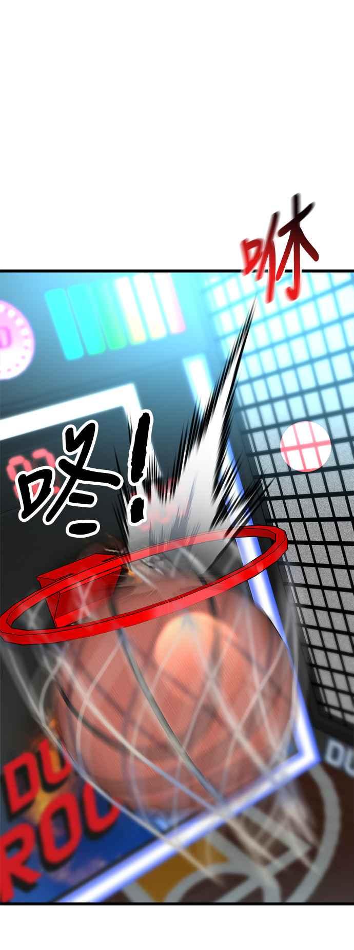 《恋爱配对： Random Target》第28话 第62页