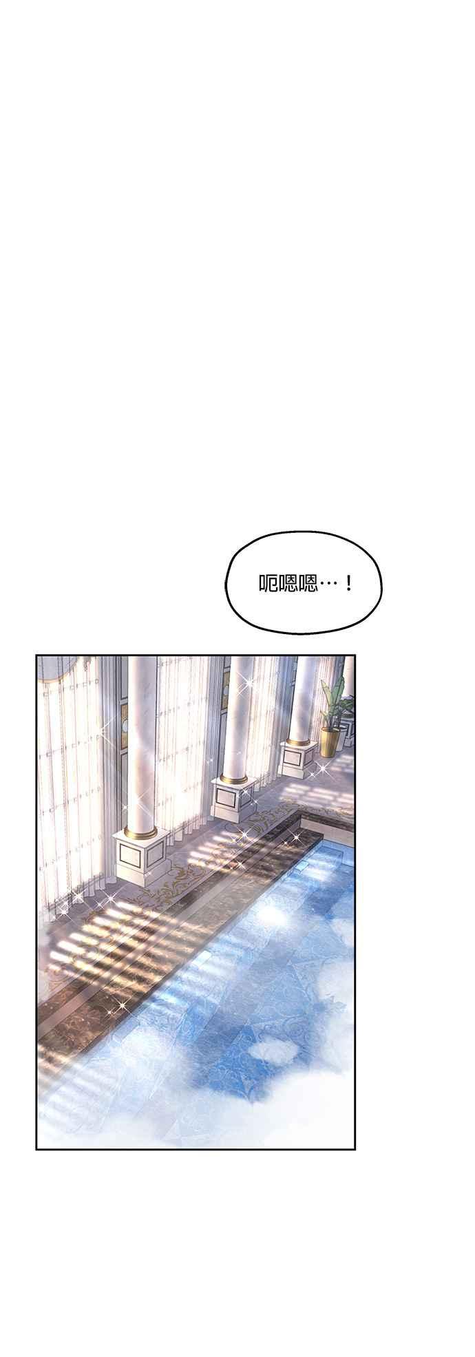 《忠犬侯爵和我恋爱吧》第27话 第28页