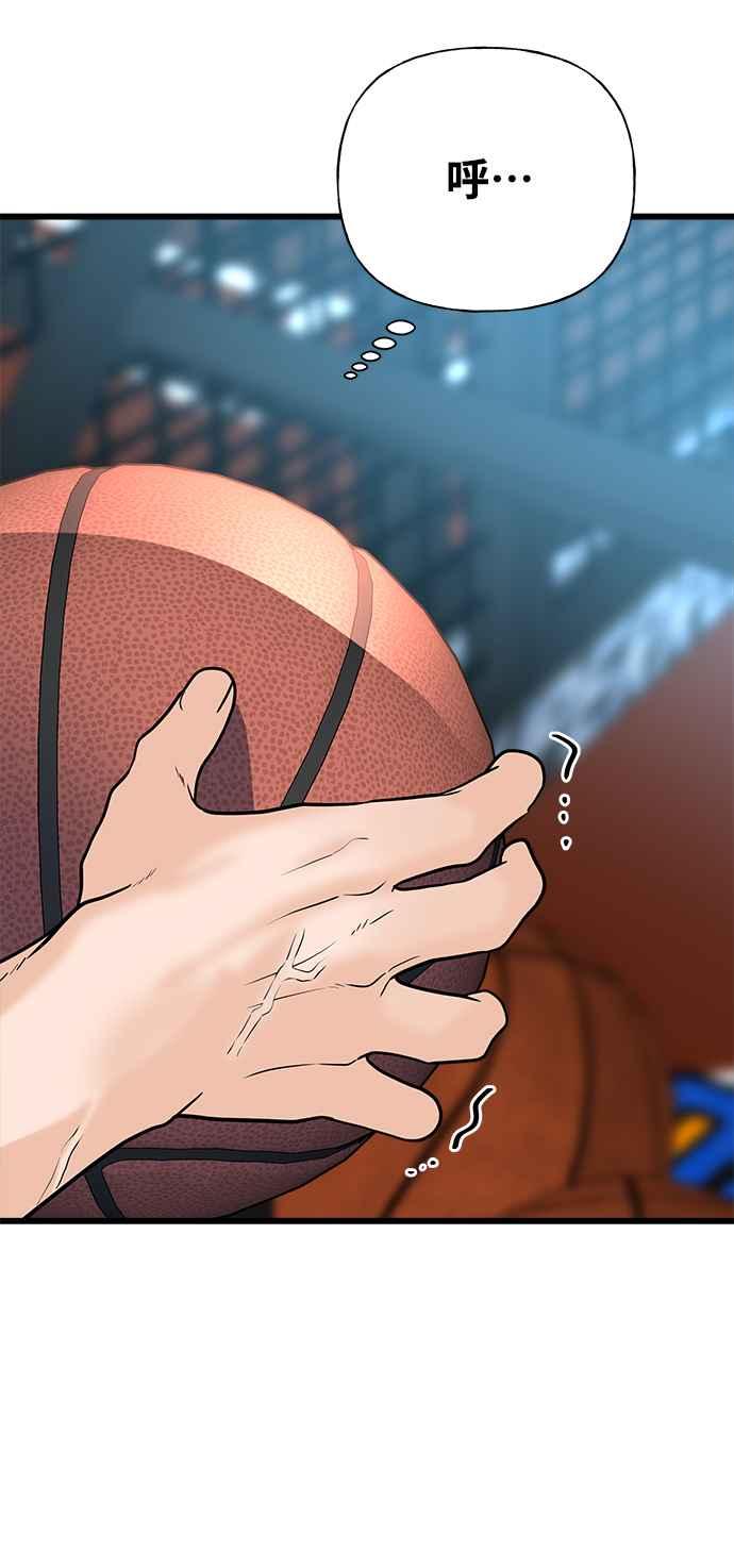 《恋爱配对： Random Target》第28话 第74页