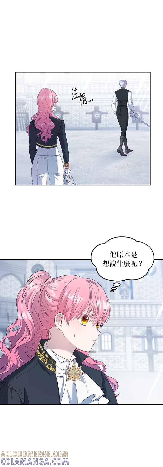 《忠犬侯爵和我恋爱吧》第27话 第27页