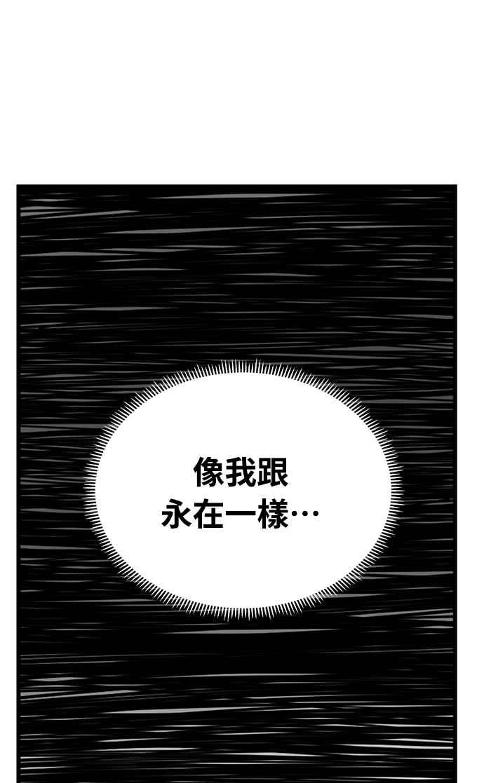 《恋爱配对： Random Target》第28话 第24页