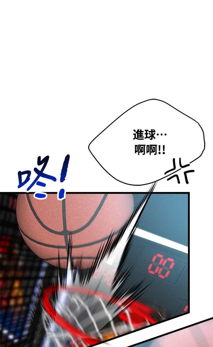 《恋爱配对： Random Target》第28话 第56页
