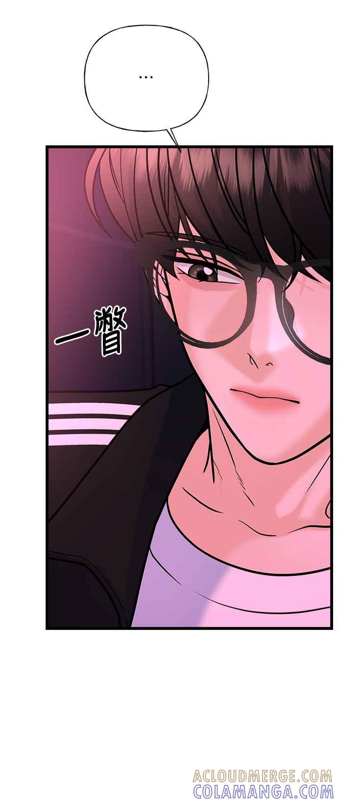 《恋爱配对： Random Target》第28话 第13页