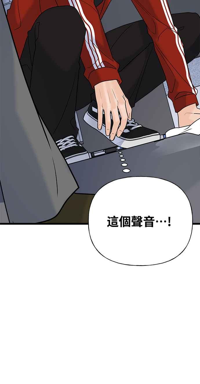 《恋爱配对： Random Target》第29话 第107页