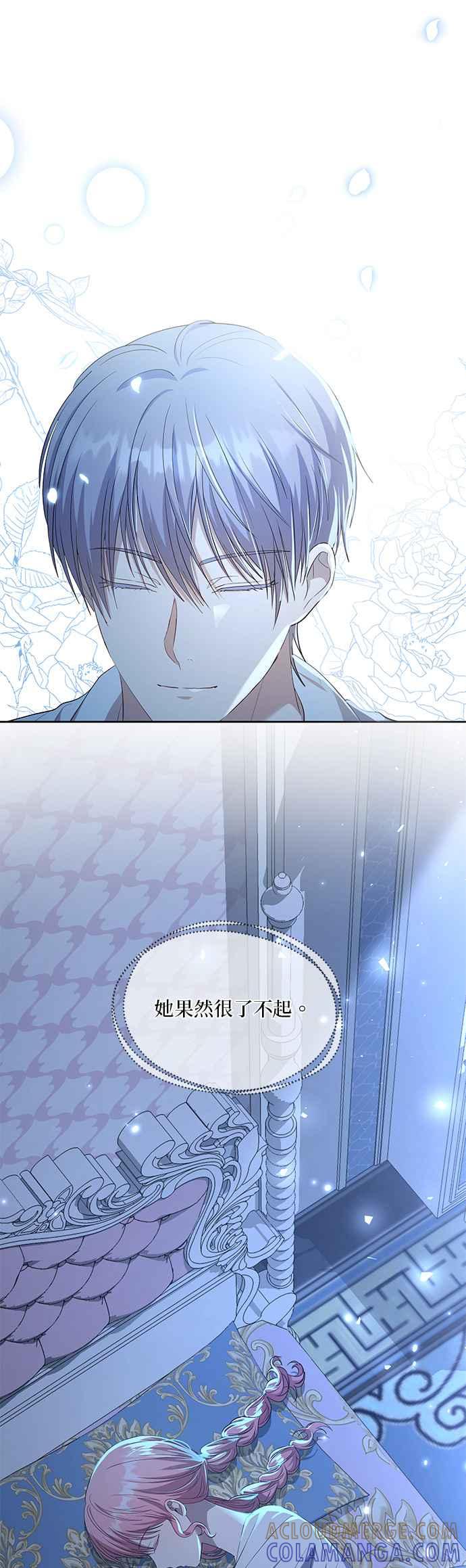 《忠犬侯爵和我恋爱吧》第28话 第17页