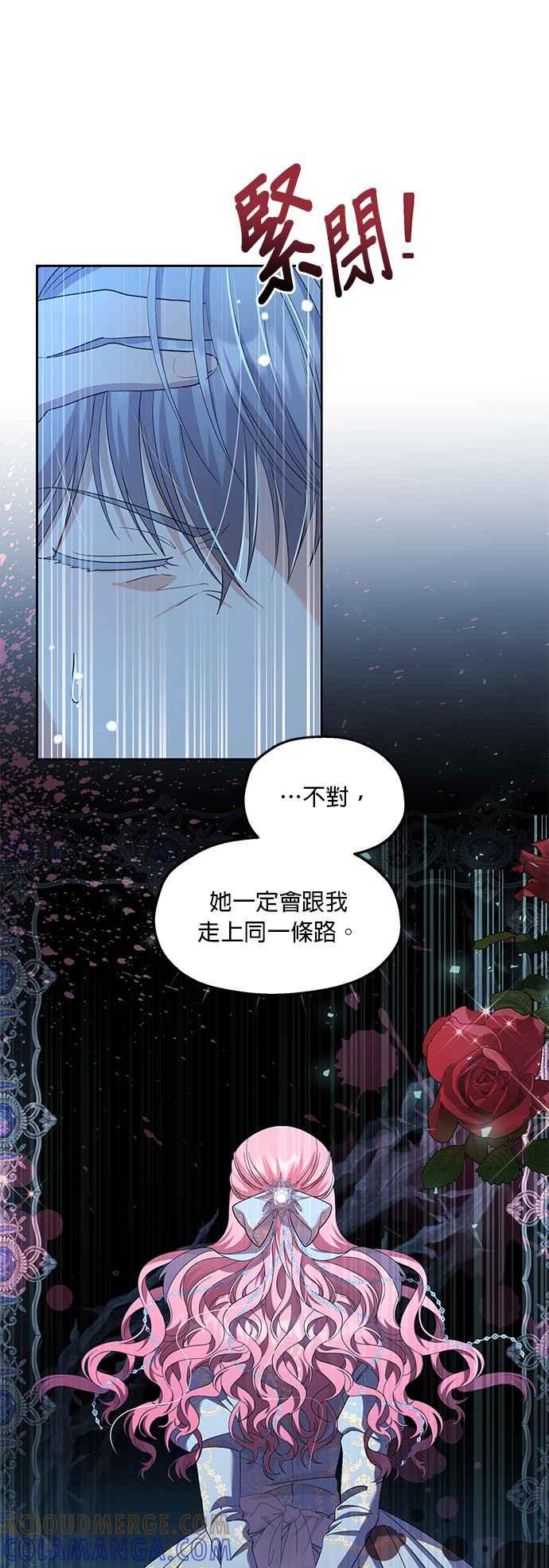 《忠犬侯爵和我恋爱吧》第28话 第7页