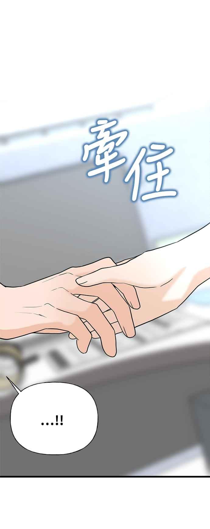 《恋爱配对： Random Target》第29话 第112页