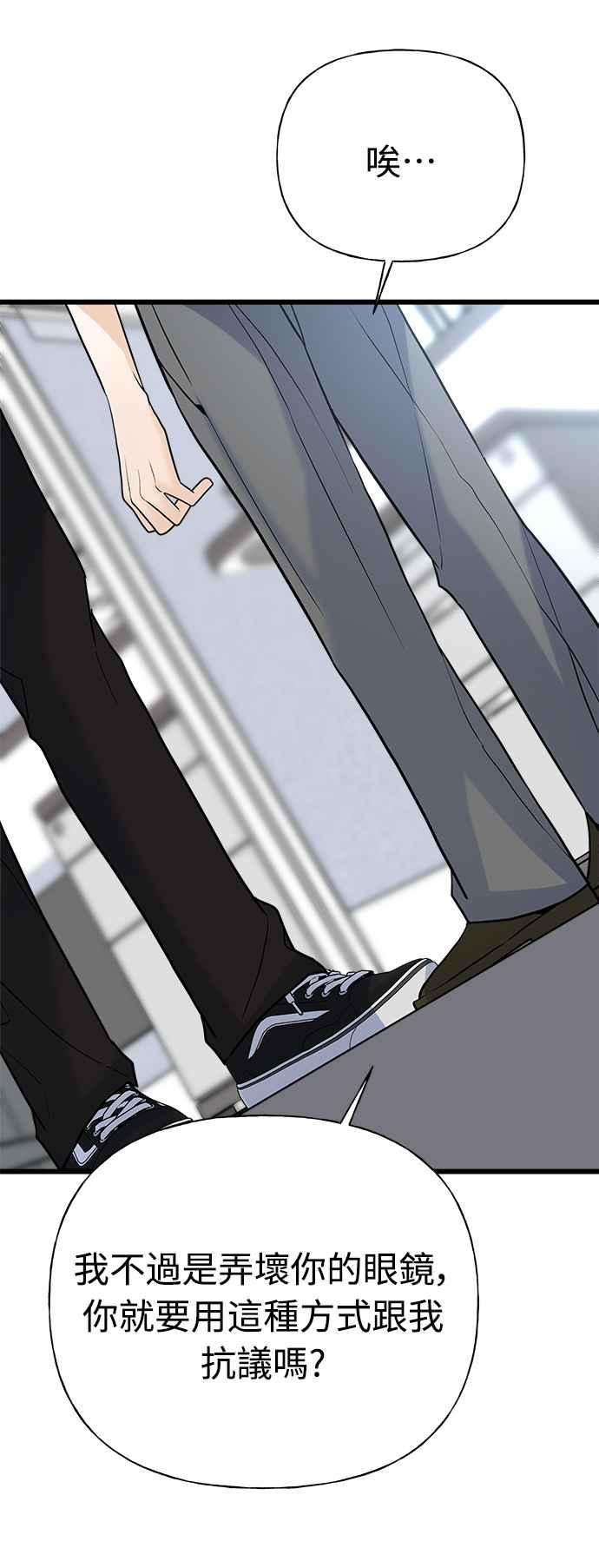 《恋爱配对： Random Target》第29话 第111页