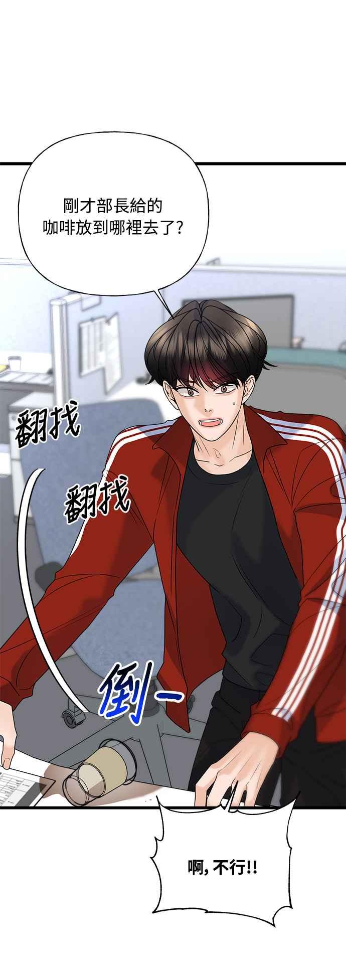 《恋爱配对： Random Target》第29话 第104页