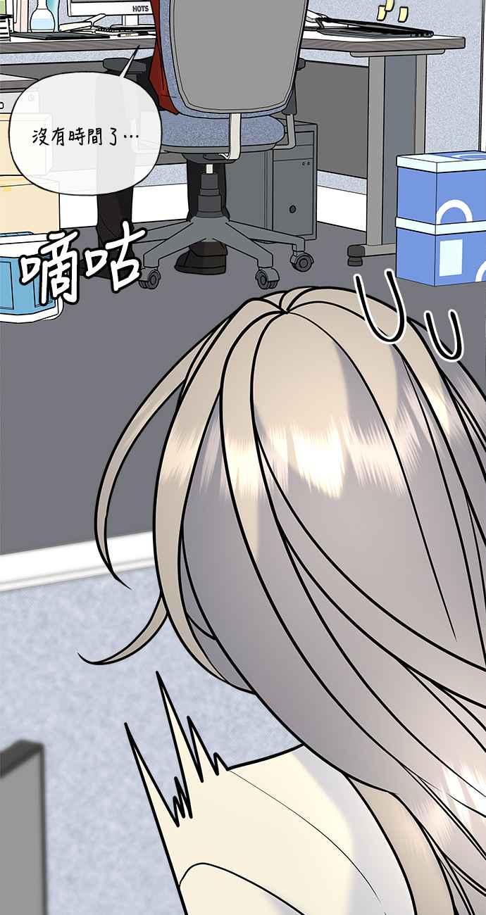 《恋爱配对： Random Target》第29话 第102页