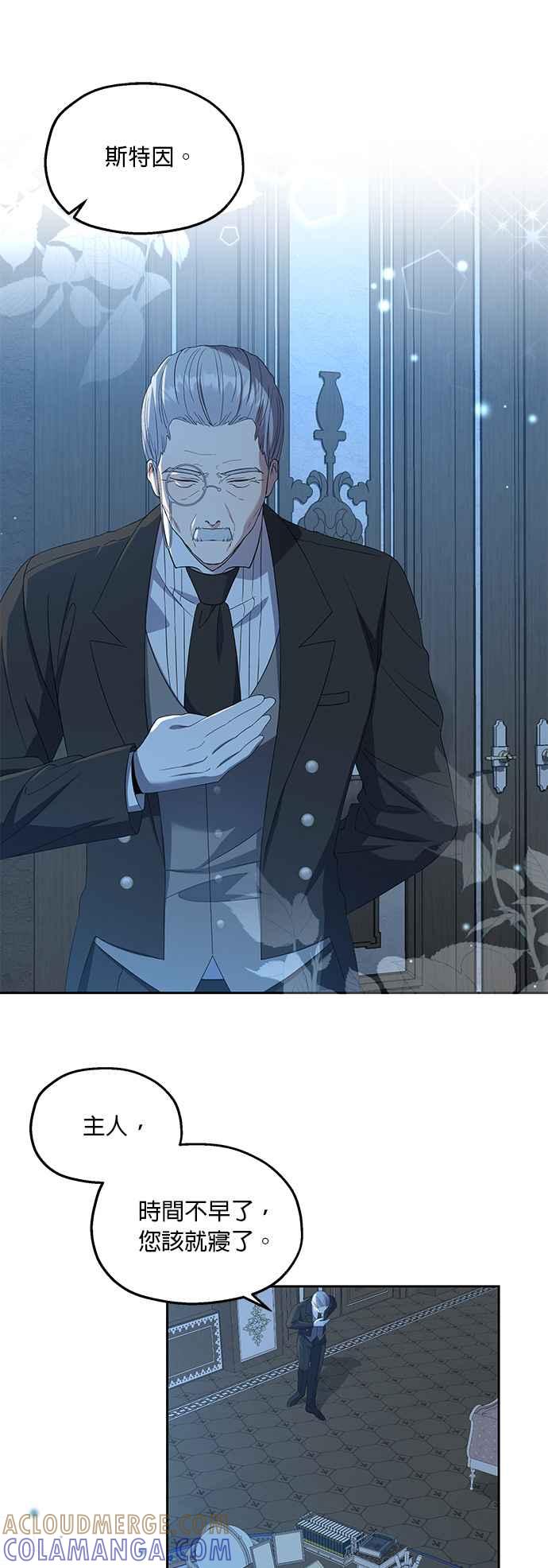 《忠犬侯爵和我恋爱吧》第28话 第3页