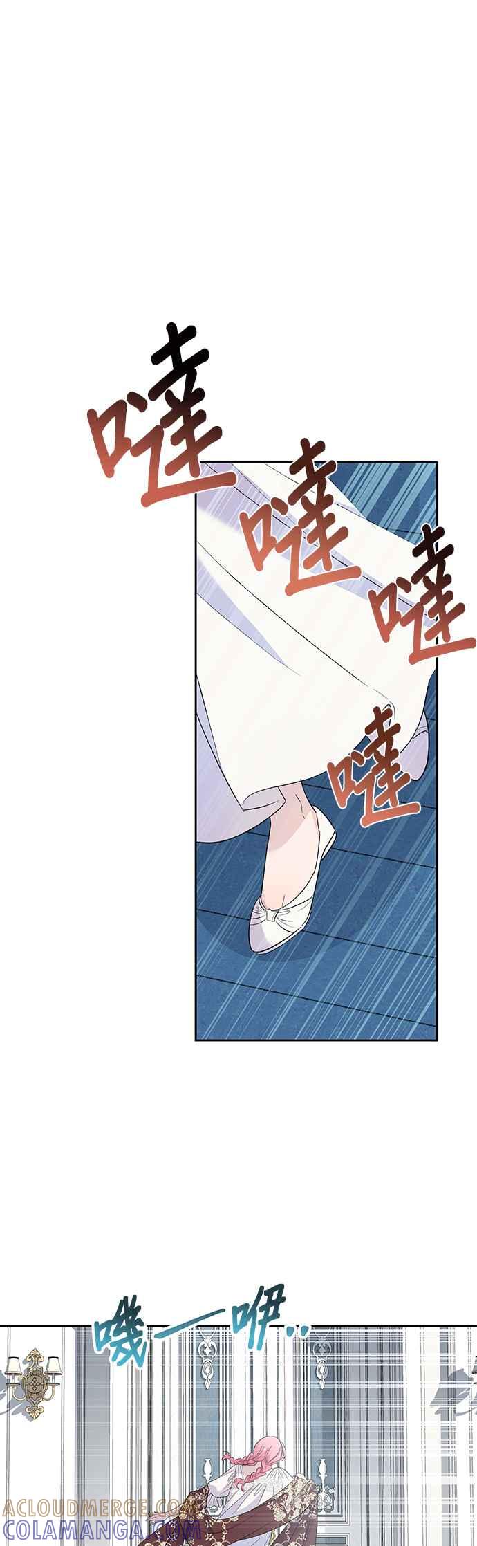 《忠犬侯爵和我恋爱吧》第28话 第25页