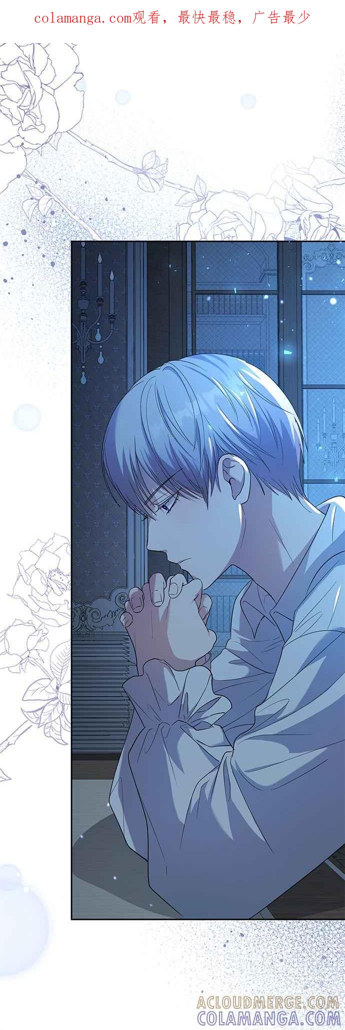《忠犬侯爵和我恋爱吧》第28话 第1页