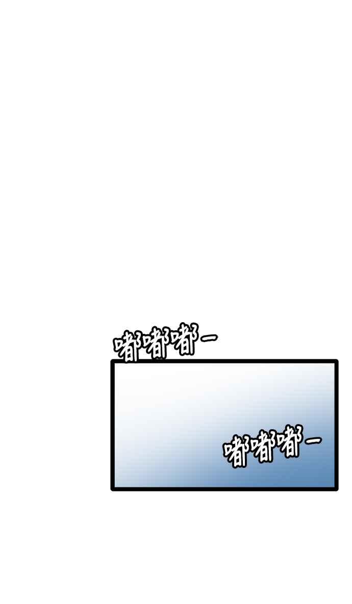 《恋爱配对： Random Target》第29话 第60页