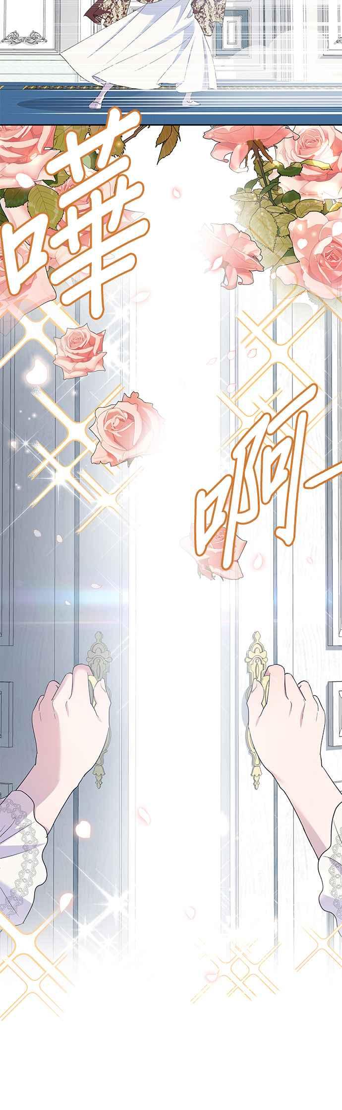 《忠犬侯爵和我恋爱吧》第28话 第26页