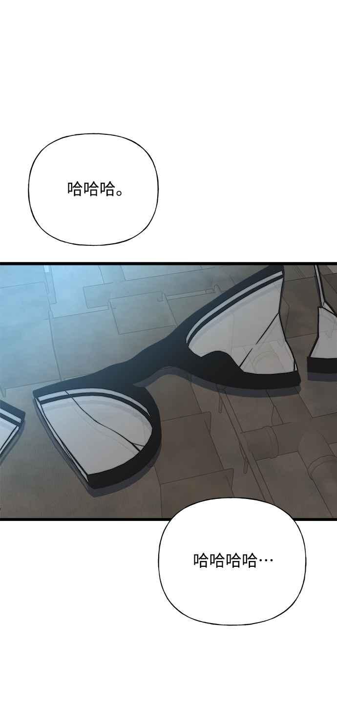 《恋爱配对： Random Target》第29话 第40页